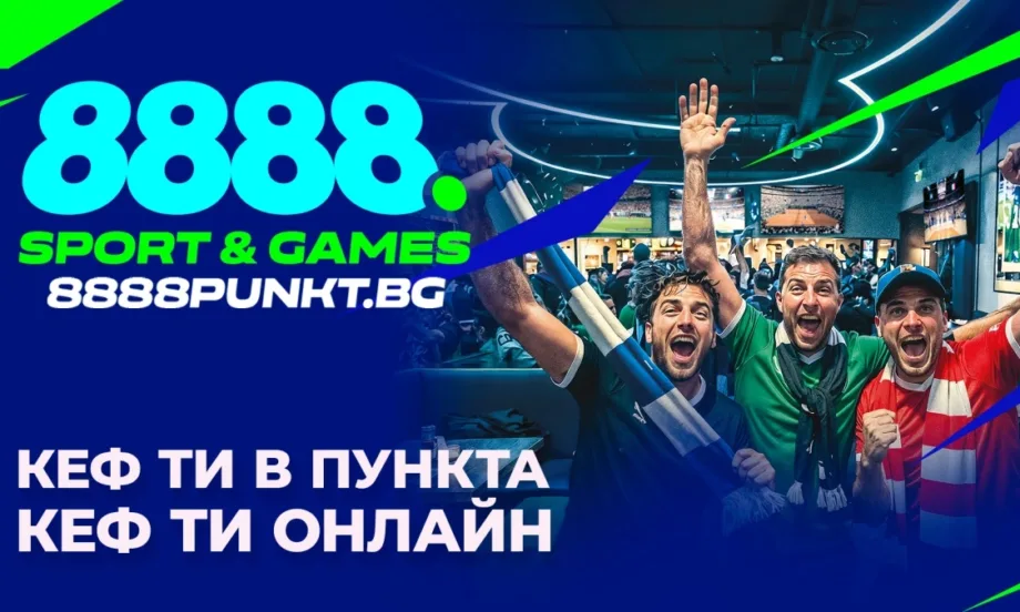 Играта започва! 8888 Sport & Games отвориха над 30 обекта за един ден - Tribune.bg