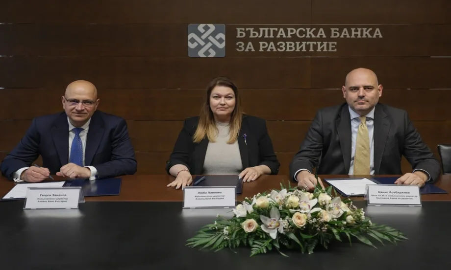ББР и Алианц Банк България стартират ново партньорство в подкрепа на бизнеса по програма InvestEU - Tribune.bg