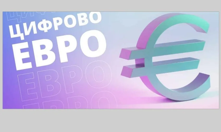ЕЦБ: Забавянето на цифровото евро засилва зависимостта на ЕС от чужди технологични гиганти - Tribune.bg