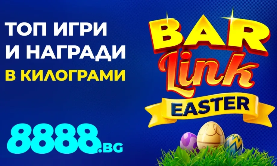 Този Великден наградите на 8888.bg са в килограми - Tribune.bg