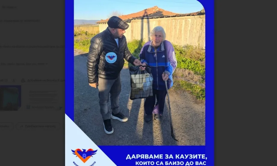 8888.bg и Феникс на доброто осигуриха празнични пакети за 250 пенсионери и семейства в нужда в Ямболско - Tribune.bg