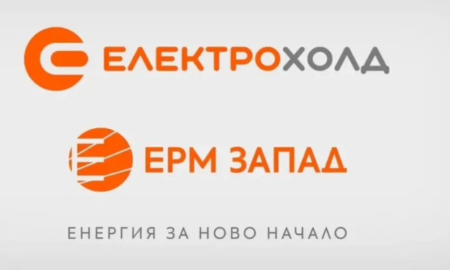 ЕРМ Запад: Решението на НС задължава ЕРП-тата да изплащат компенсации на хора, които не са засегнати от спирането на тока - Tribune.bg