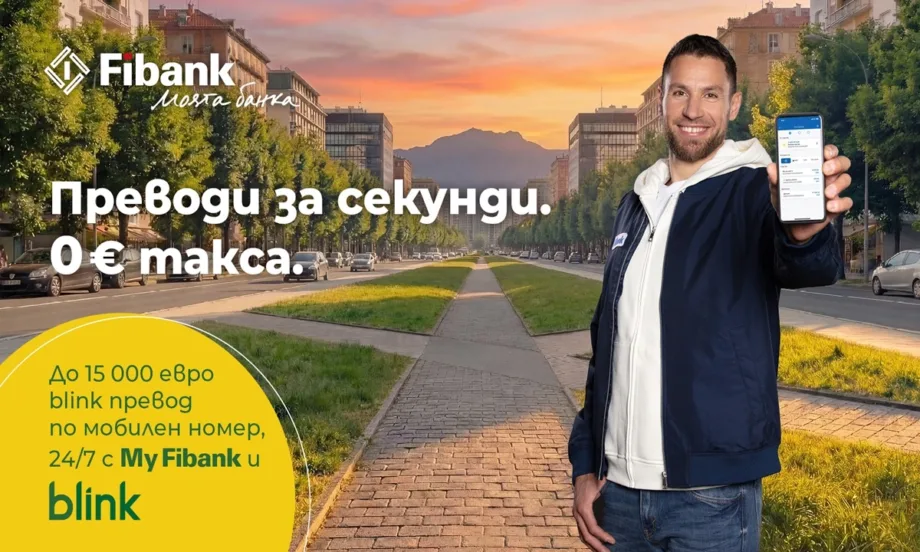 Fibank премахна таксите за незабавните преводи blink по мобилен номер (P2P) - Tribune.bg