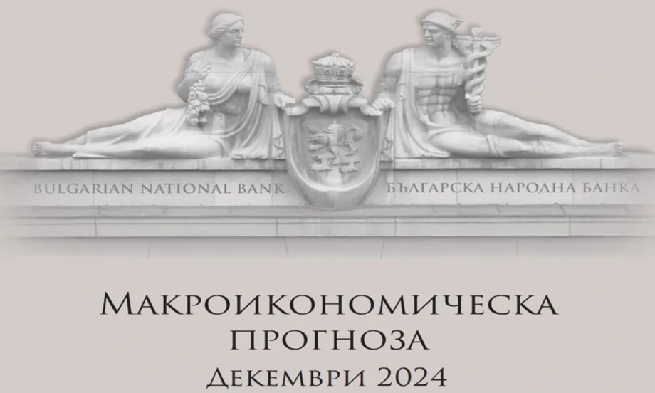 БНБ: България може да изпълни конвергентния критерий за ценова стабилност за еврозоната през януари - Tribune.bg