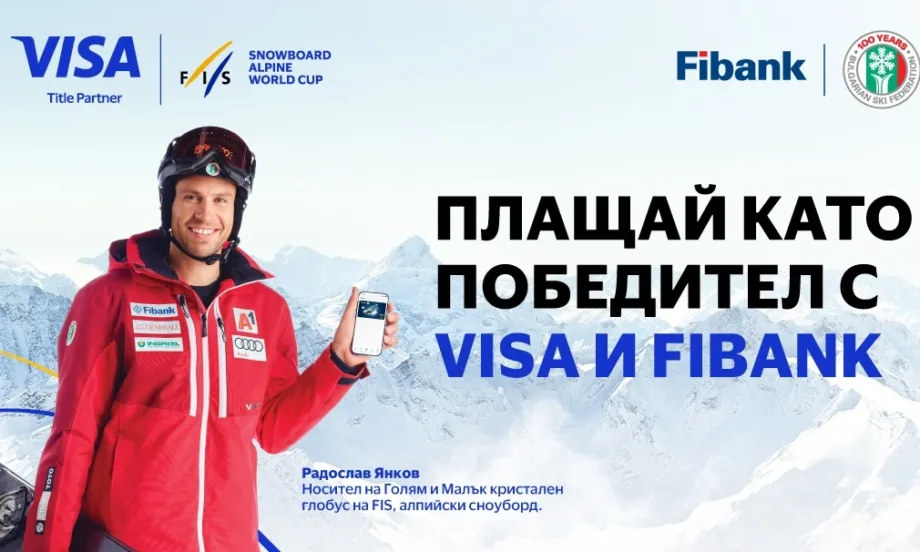 Използвайте своята карта VISA от Fibank и спечелете страхотни награди - Tribune.bg