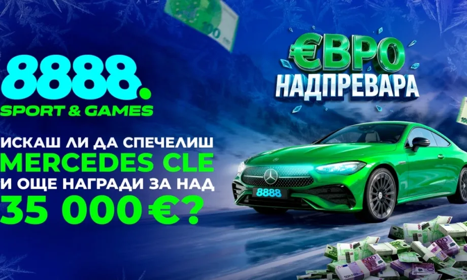 8888 Sport & Games стартира национална кампания с шанс за спечелване на кола - Tribune.bg
