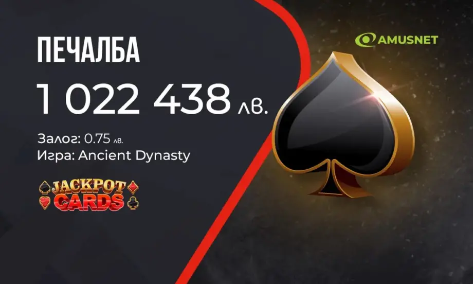 Нова милионна печалба от Jackpot Cards на сайта на WINBET - Tribune.bg