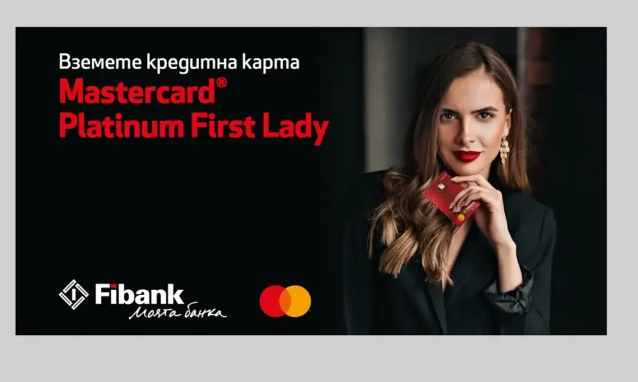 Fibank предлага ексклузивна нова карта Mastercard Platinum First Lady - Tribune.bg