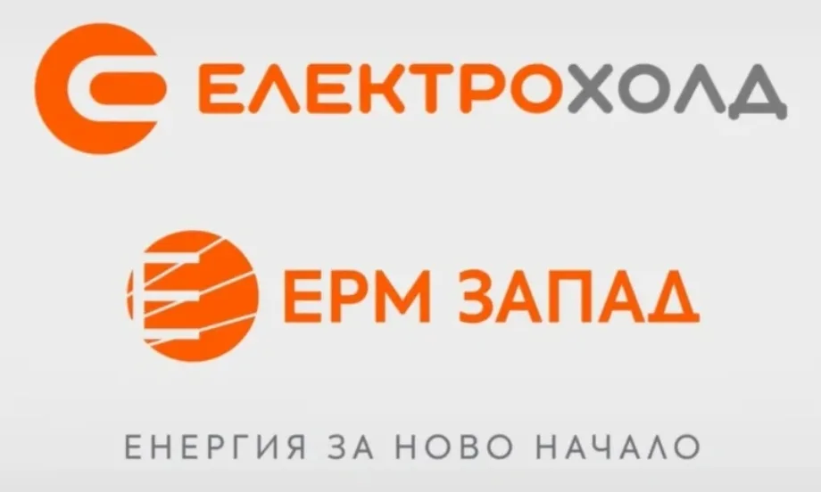 Внимание: Електрохолд Продажби предупреждава за фалшиви имейли с фактури за електроенергия - Tribune.bg