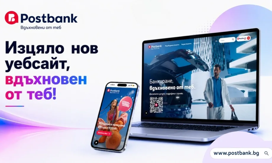 Postbank представя своя нов корпоративен уебсайт – следващ етап от дигиталната трансформация на банката