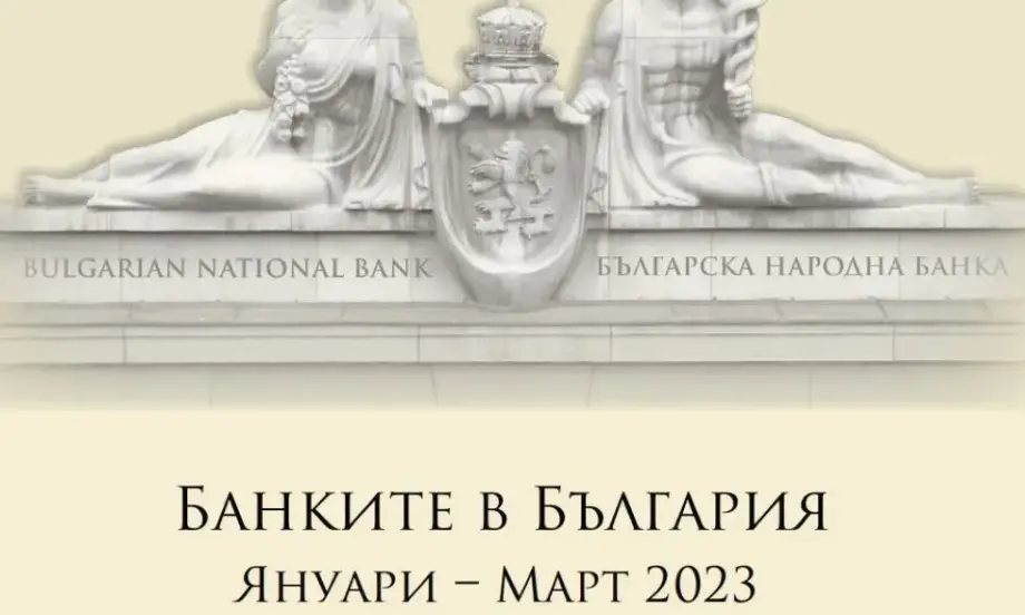 БНБ: Увеличението на лихвените проценти по кредитите в България ще се ускори - Tribune.bg