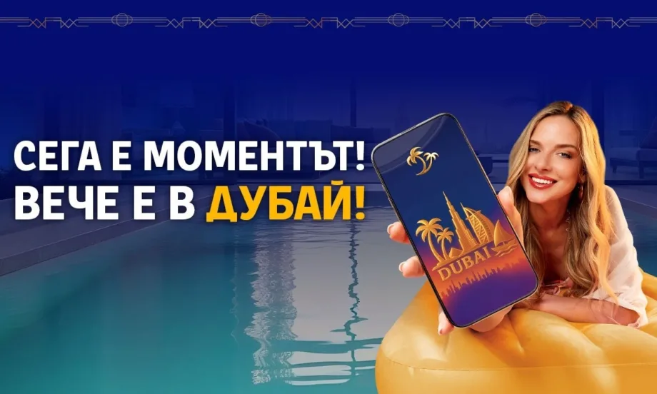Дубай - от малко рибарско селище до модерен мегаполис за четвърт век - Tribune.bg