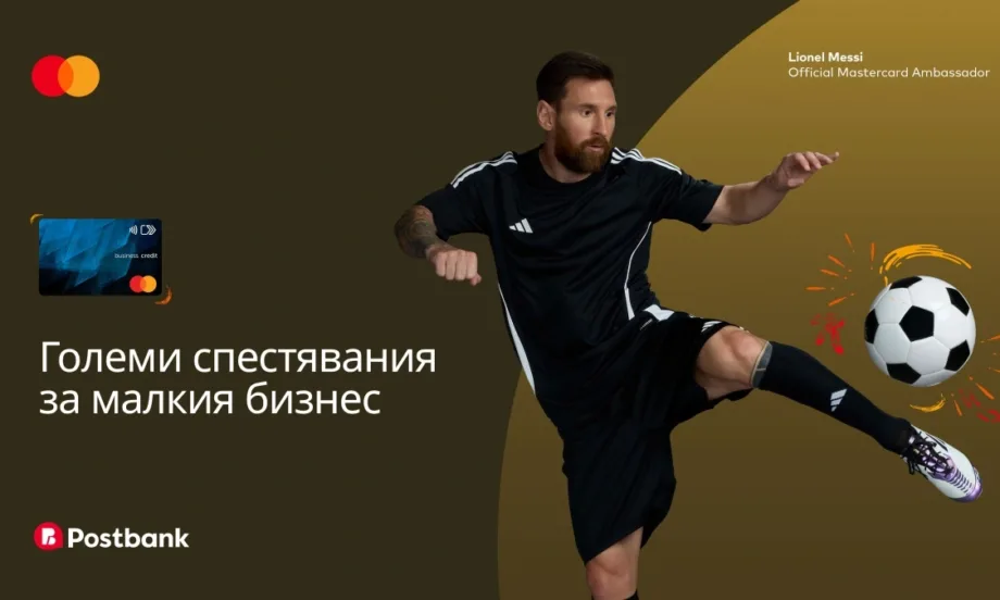 Postbank, Mastercard и Лионел Меси вдъхновяват малкия бизнес в България - Tribune.bg