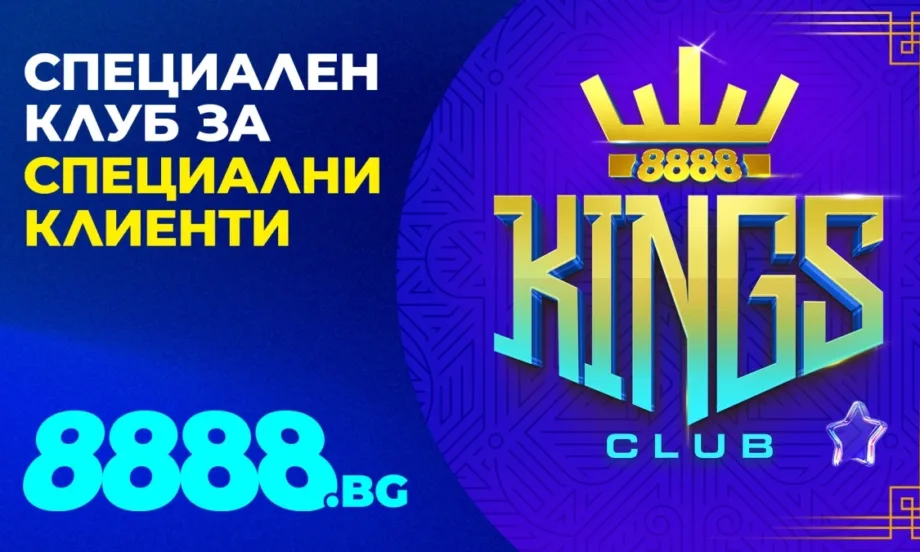 8888.bg представя KINGS CLUB – новото кралство за най-лоялните си играчи - Tribune.bg