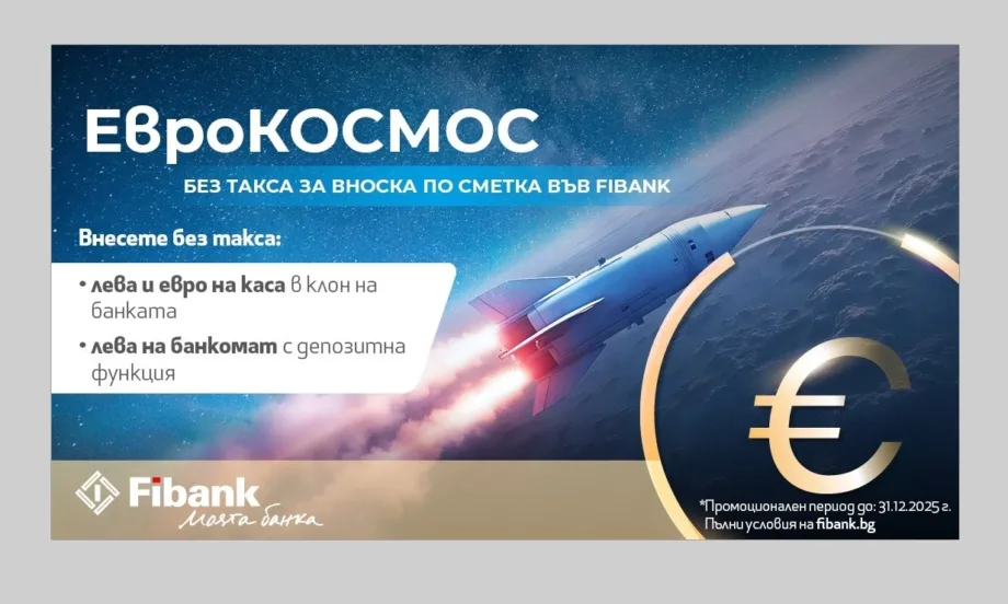 Fibank с нови улеснения за вноските в лева и евро на клиентите - Tribune.bg