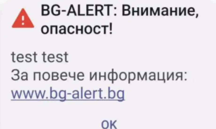 Киберексперт за грешката с BG-ALERT: Не е спазен нито един от стандартите за мрежова сигурност - Tribune.bg