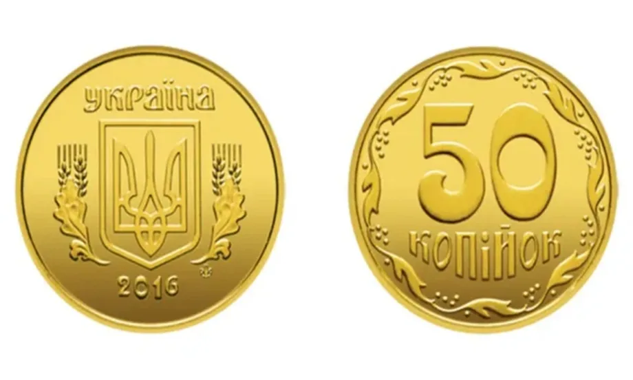 Украйна възнамерява да промени името на националната си монета – от копейка на шах - Tribune.bg