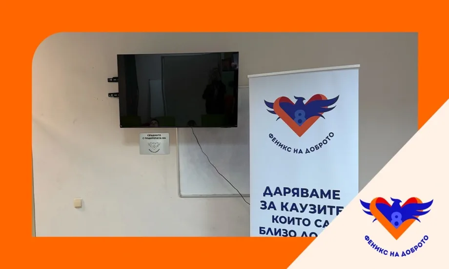 8888.bg и Феникс на доброто надградиха учебната среда за деца от рискови групи с ново дигитално оборудване