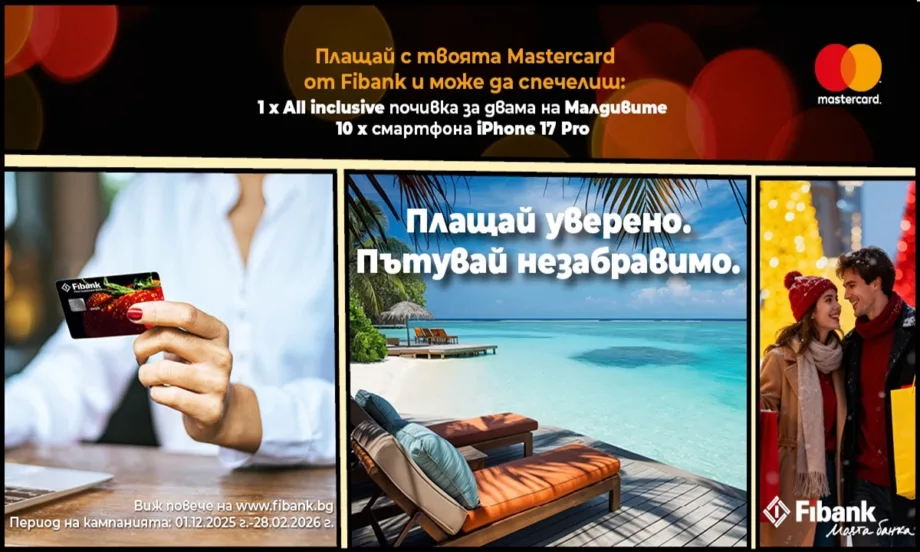 Малдивите са по-близо отвсякога с Fibank и Mastercard - Tribune.bg