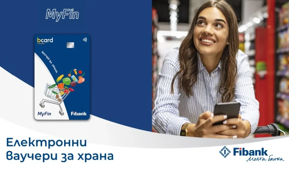 Fibank и MyFin залагат на електронни ваучери за модерните хора - Tribune.bg