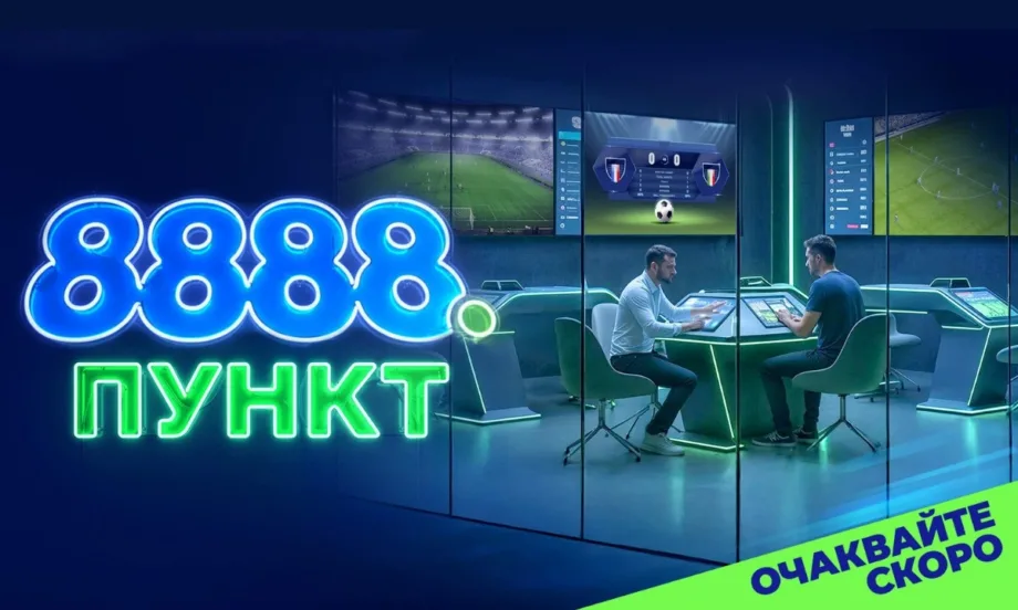 8888 става лидер с букмейкърски пунктове в цялата страна - Tribune.bg