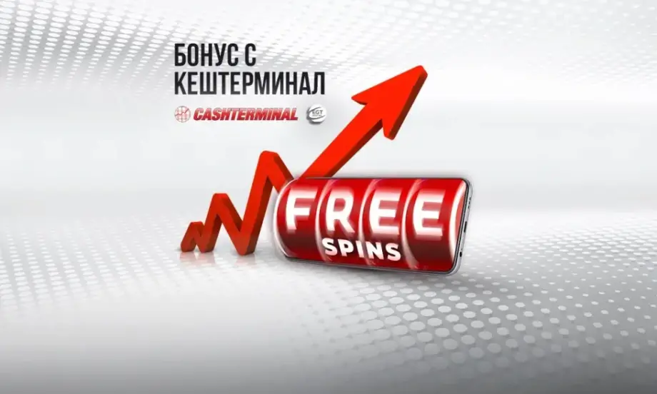 WINBET предлага 50 безплатни игри при депозит с Кештерминал - Tribune.bg