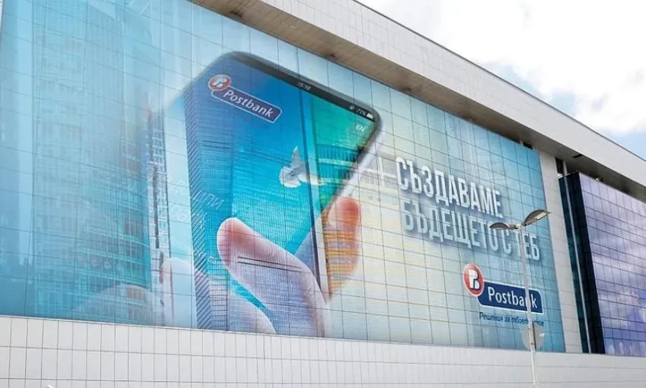 Международно признание: Postbank беше избрана за член на Консултативния AI форум към Европейската комисия - Tribune.bg