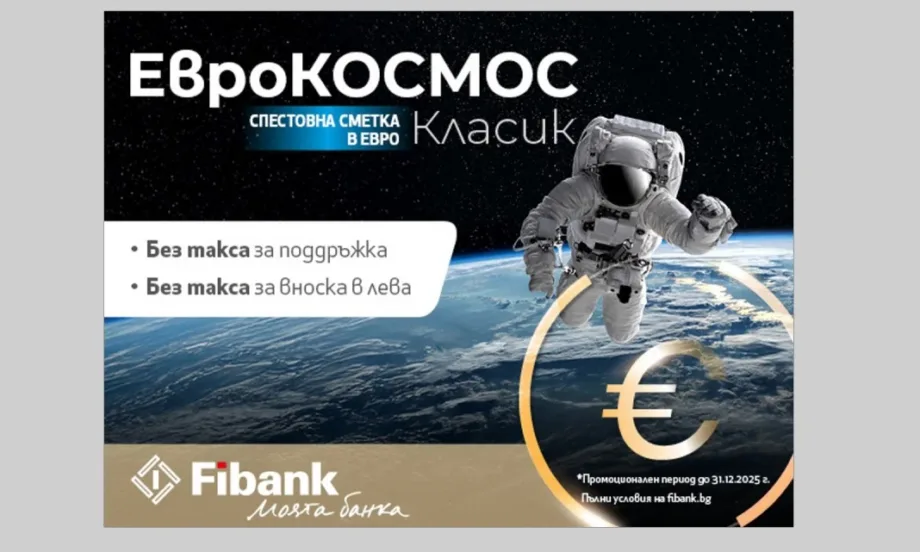 Fibank премахна таксата за вноска в лева по депозити и спестовни сметки на гражданите - Tribune.bg