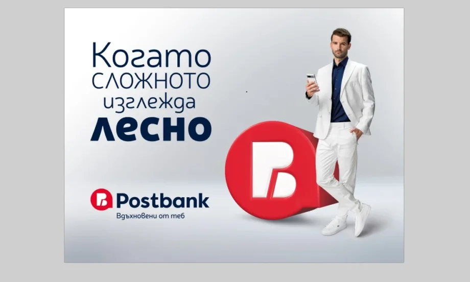 Пощенска банка посреща 35-ата си годишнина с обновена визуална идентичност и стратегическо репозициониране