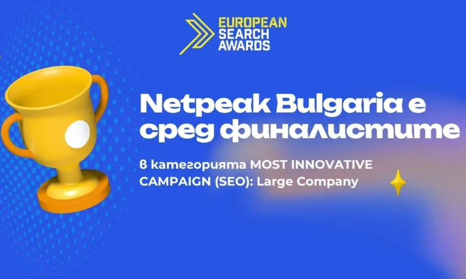 Netpeak Bulgaria финалист на European Search Awards 2026 с AI SEO кейс за Revita.bg - Tribune.bg
