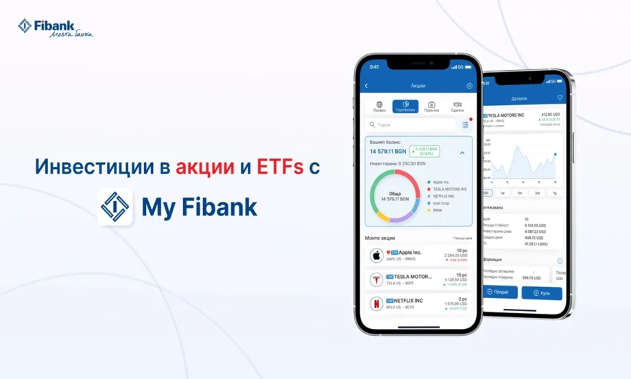 Fibank предлага търговия с акции през мобилното си приложение - Tribune.bg