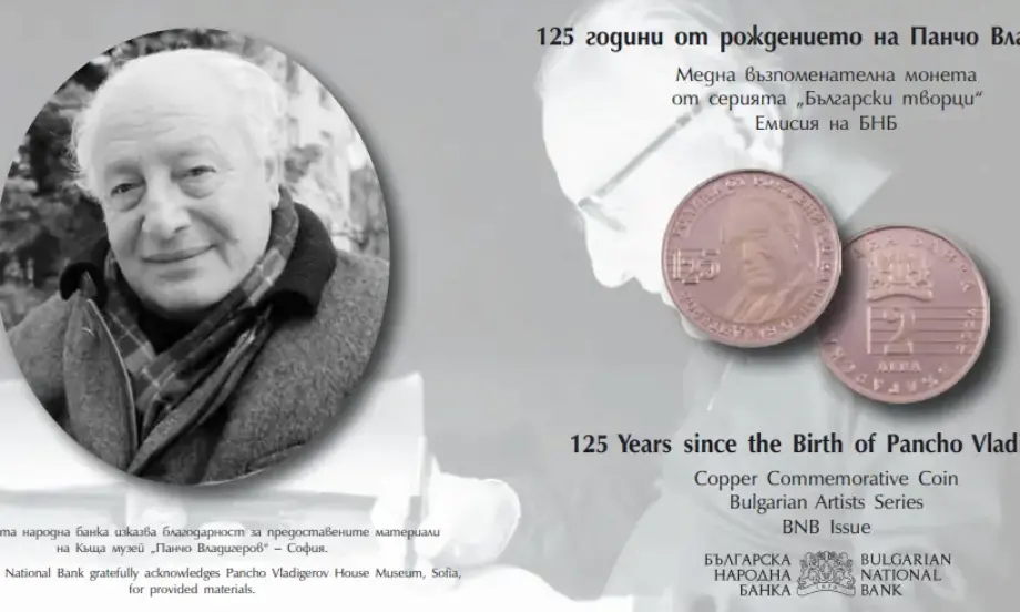 БНБ пуска медна възпоменателна монета 125 години от рождението на Панчо Владигеров (СНИМКИ) - Tribune.bg