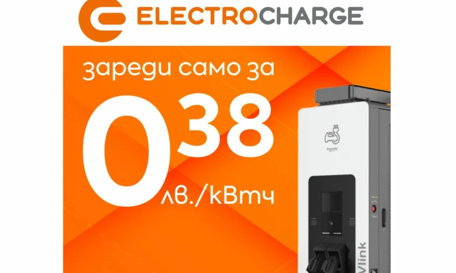 Electrocharge с обещание за най-голяма мрежа от зарядни станции на атрактивни цени - Tribune.bg