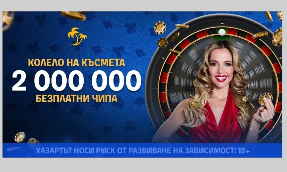 Ежедневни награди с Колелото на късмета на Palms Bet - Tribune.bg