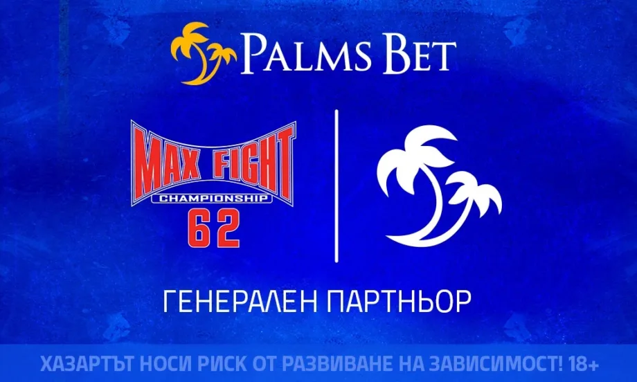 Palms Bet и MAX FIGHT създават зрелището на лятото - Tribune.bg