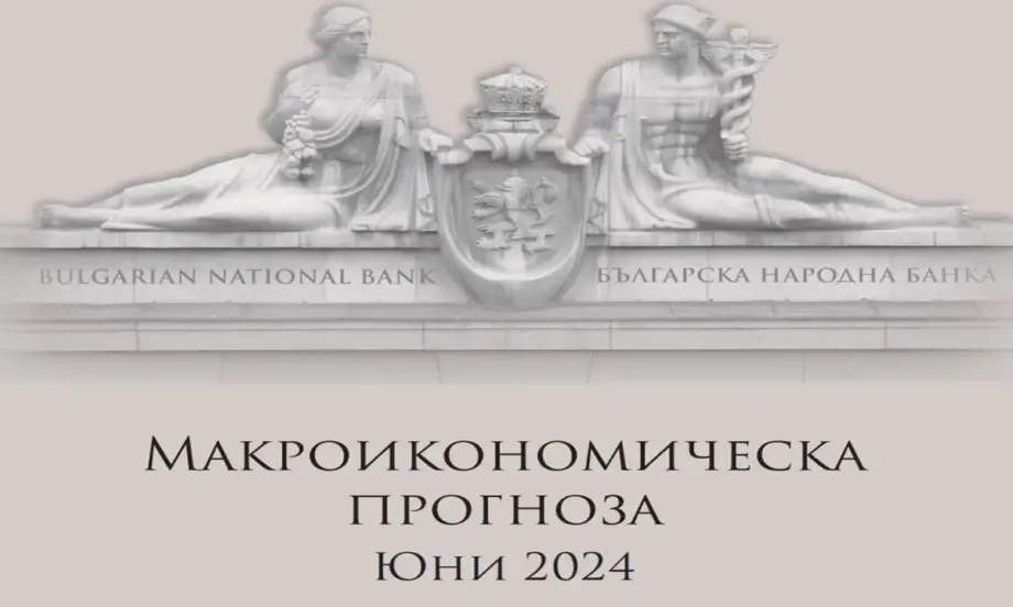 БНБ понижи леко прогнозата си за икономически растеж на България за 2025 г. от 3,3% на 3,2% - Tribune.bg