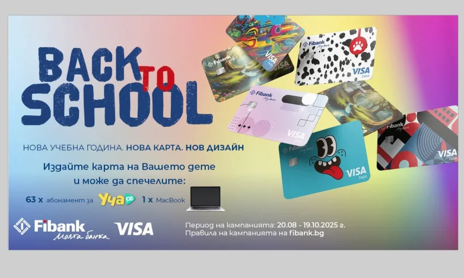 Отново на училище с подаръци от Fibank и Visa - Tribune.bg