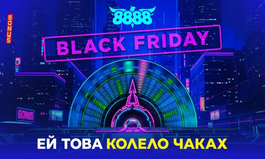 BLACK FRIDAY на 8888 се превръща в цял месец изненади - Tribune.bg