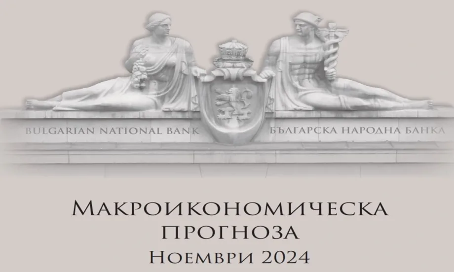 Прогнозата на БНБ: Икономическият растеж на България за 2024 г. ще бъде 2,2% - Tribune.bg