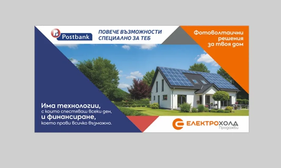 Електрохолд Продажби и Пощенска банка с обща инициатива за зелена енергия от покривни соларни системи - Tribune.bg