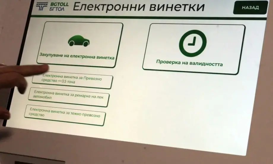 АПИ: Следващата година пътната такса за леките автомобили остава без промяна - Tribune.bg