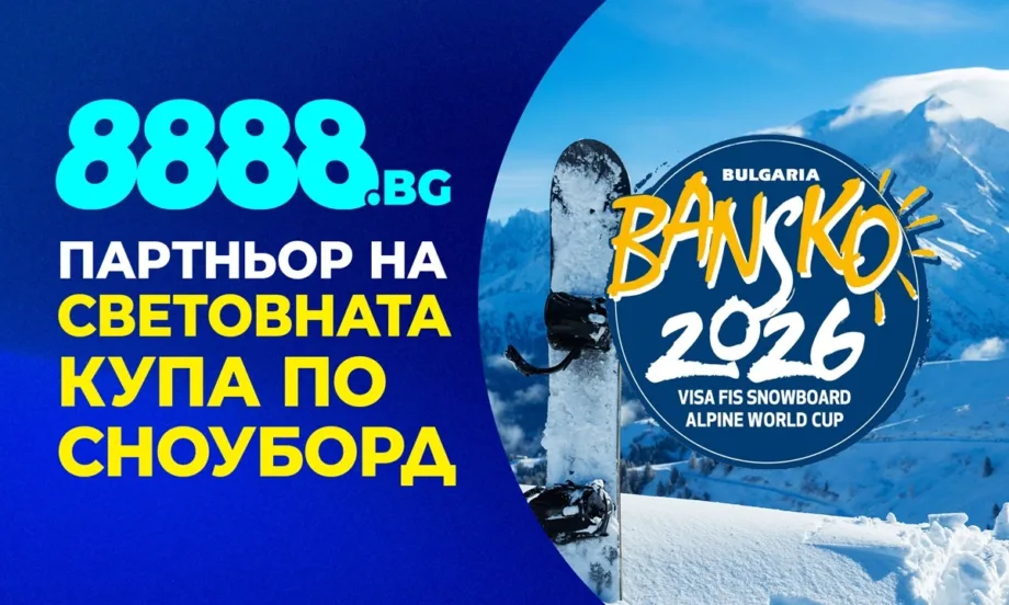 8888.bg става партньор на Световната купа по сноуборд Банско 2026 - Tribune.bg