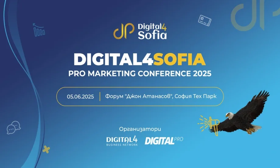 Digital4Sofia: PRO Marketing Conference – Големите сили в дигиталния маркетинг се обединяват в едно от най-мащабните събития в бранша - Tribune.bg