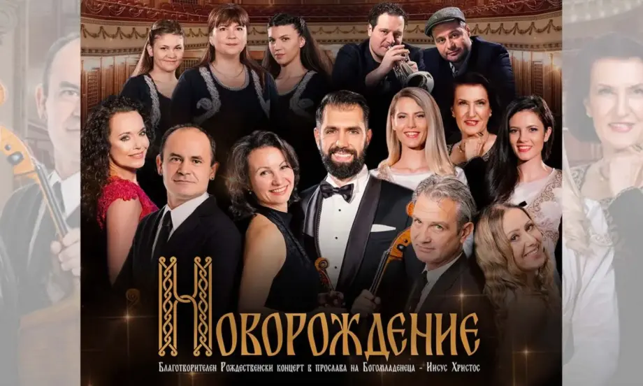 Б.Т.Р. свирят на голям Коледен концерт в Операта - Tribune.bg