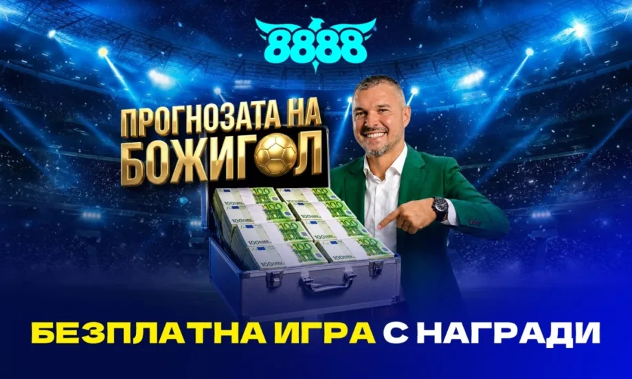 8888.bg и Валери Божинов предизвикват футболните фенове с Прогнозата на Божигол - Tribune.bg