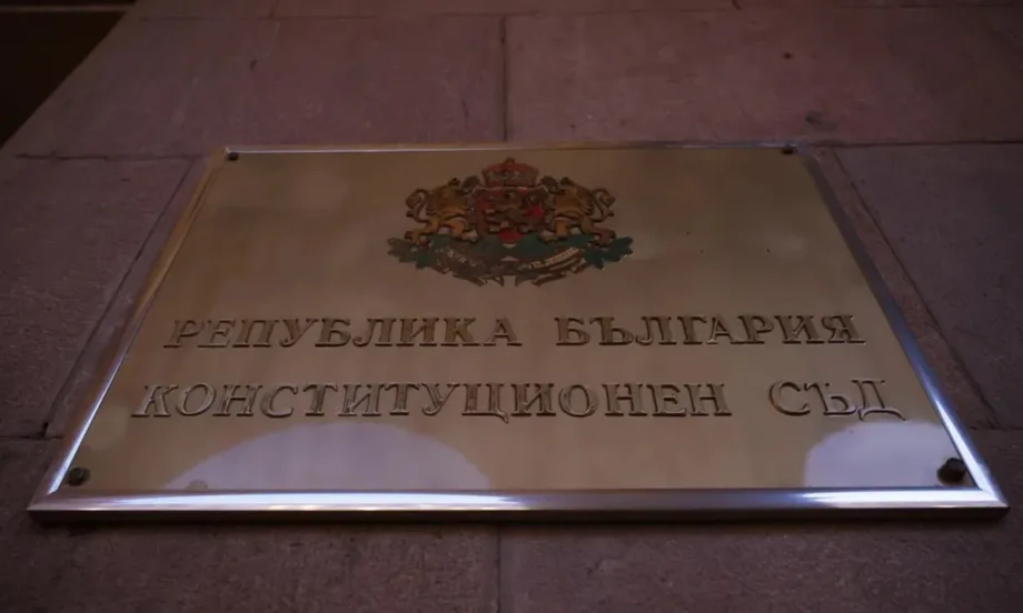 По искане на омбудсмана: КС образува дело срещу Бюджет 2026 - Tribune.bg