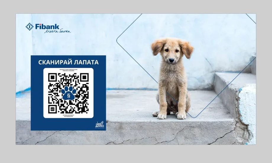 Fibank подкрепя кампанията Сканирай лапата в защита на животните - Tribune.bg