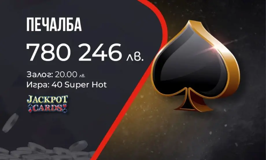 Поредната голяма печалба от WINBET донесе на късметлия над 780 000 лв. - Tribune.bg