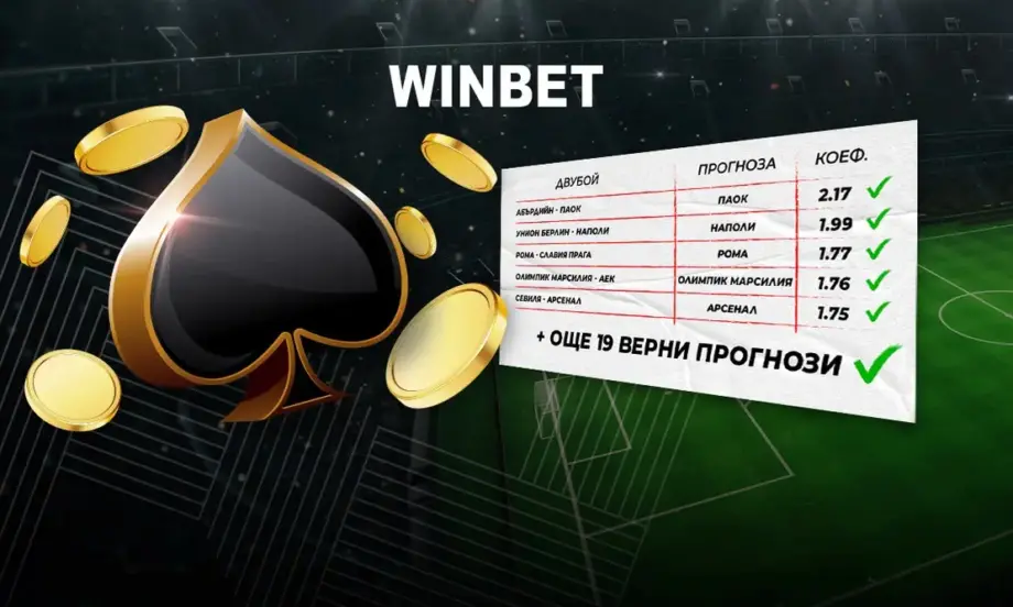 Големите печалби на сайта на WINBET не спират - Tribune.bg