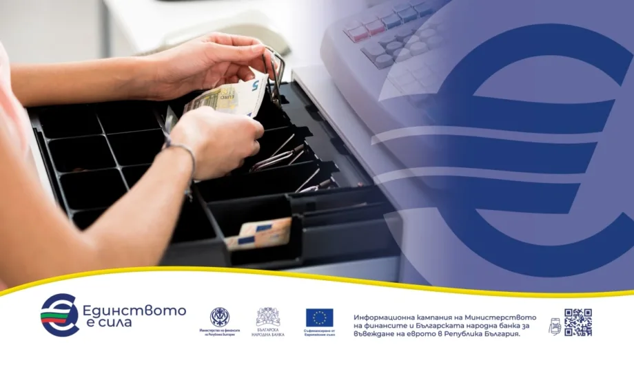 Правила за ресто: кога може в левове, кога в евро, примерни ситуации - Tribune.bg